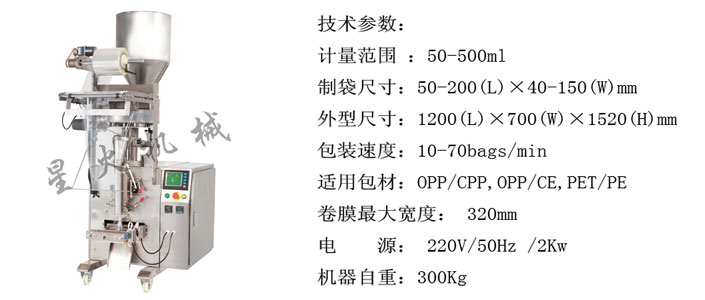 洛阳食品包装机