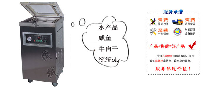 威海食品包装机