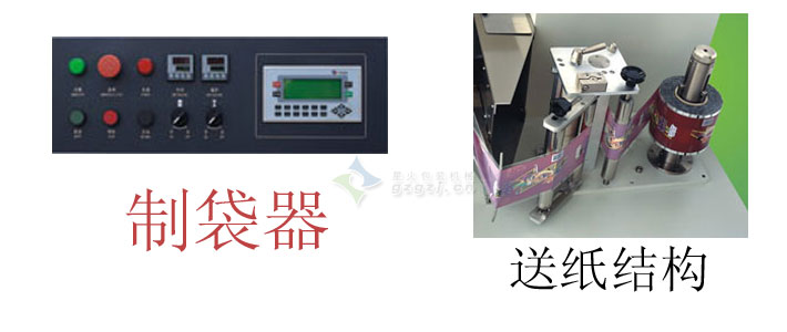 周口食品包装机